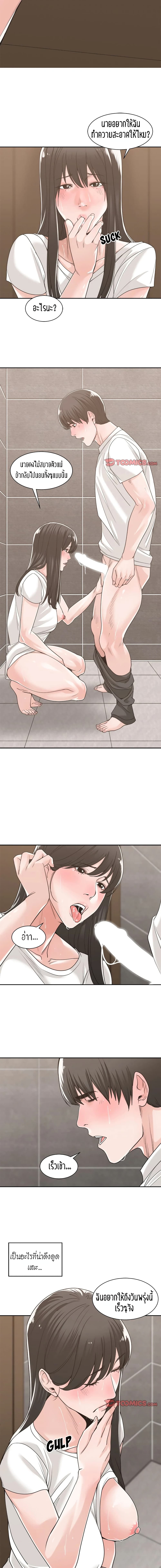Salamander – Salamander – ตอนที่ 14 หน้า 13