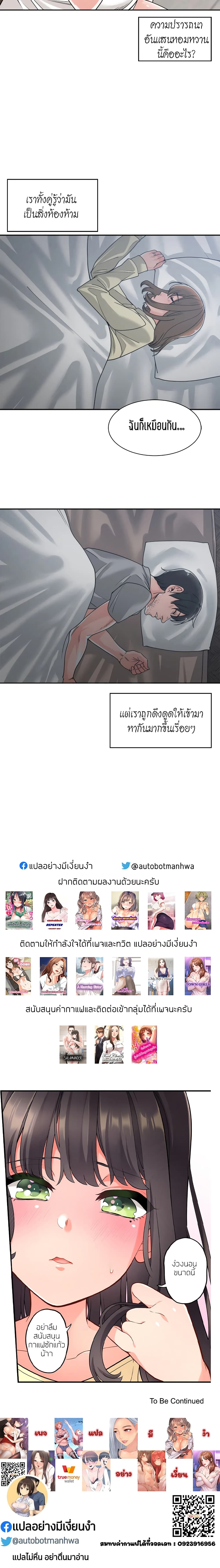 Salamander – Salamander – ตอนที่ 14 หน้า 14
