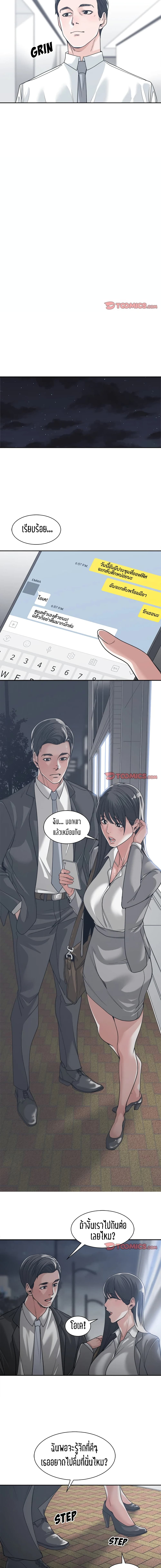 Salamander – Salamander – ตอนที่ 15 หน้า 2