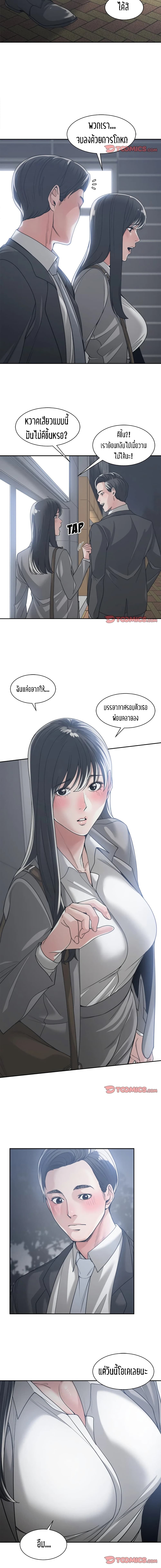 Salamander – Salamander – ตอนที่ 15 หน้า 3