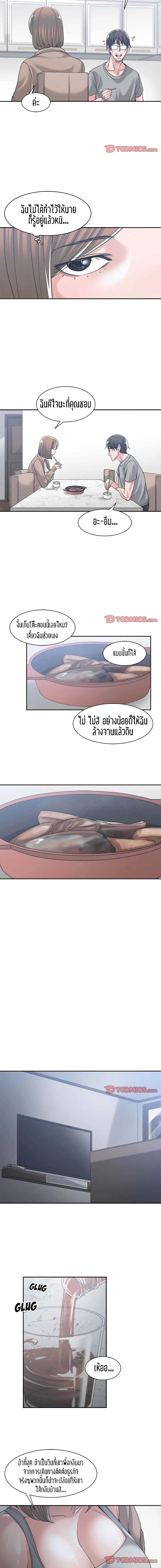 Salamander – Salamander – ตอนที่ 15 หน้า 6