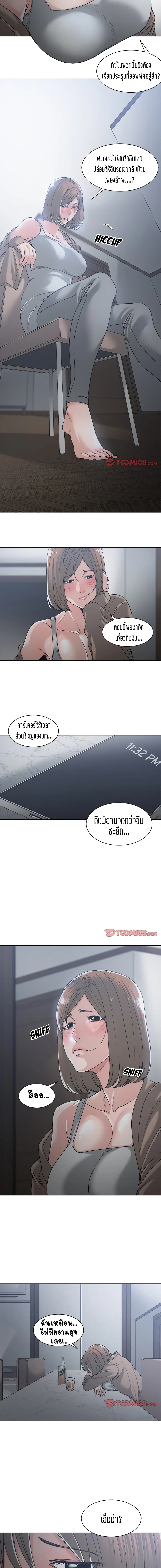 Salamander – Salamander – ตอนที่ 15 หน้า 7