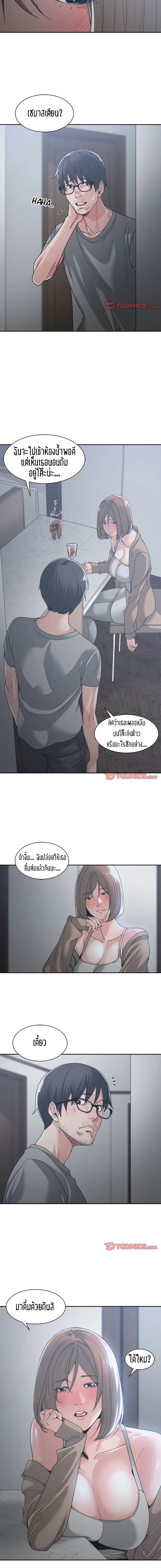 Salamander – Salamander – ตอนที่ 15 หน้า 8