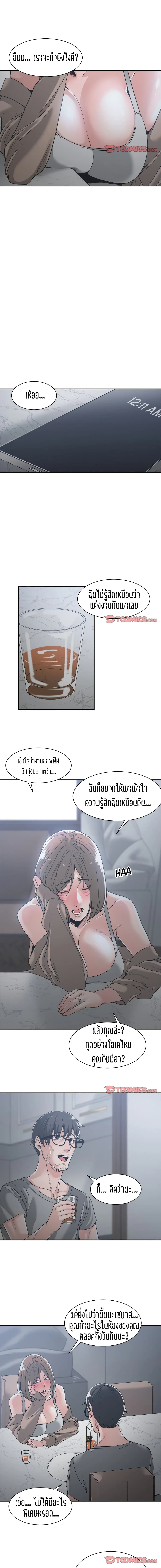 Salamander – Salamander – ตอนที่ 15 หน้า 9