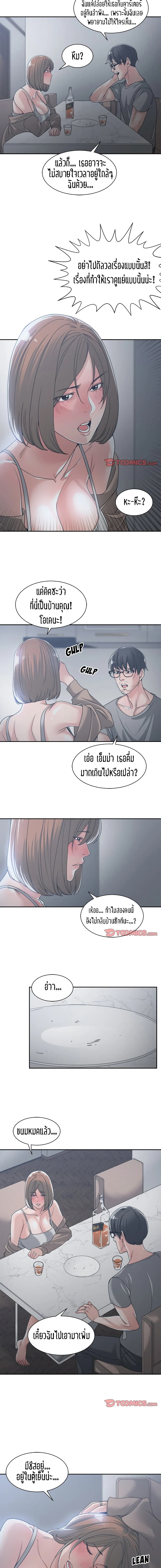 Salamander – Salamander – ตอนที่ 15 หน้า 10