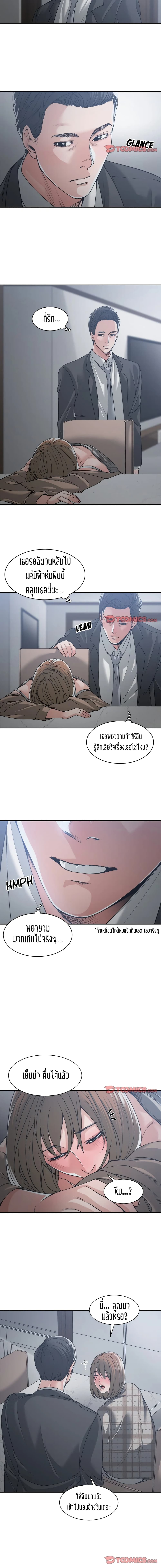 Salamander – Salamander – ตอนที่ 16 หน้า 3