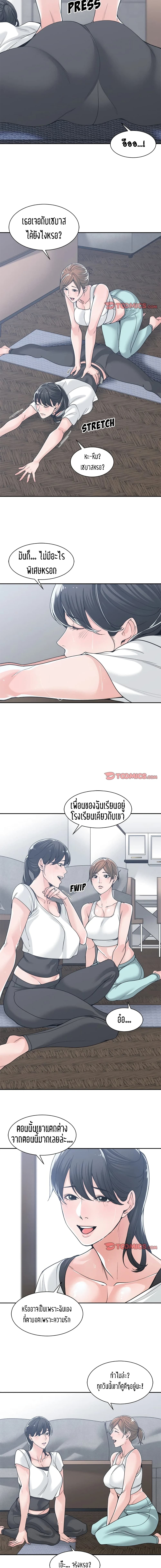 Salamander – Salamander – ตอนที่ 16 หน้า 5