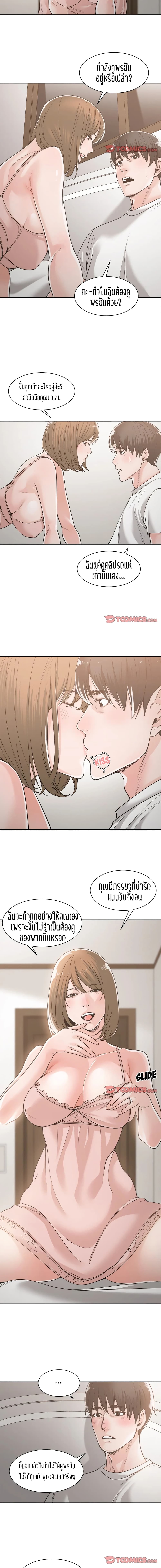 Salamander – Salamander – ตอนที่ 16 หน้า 9