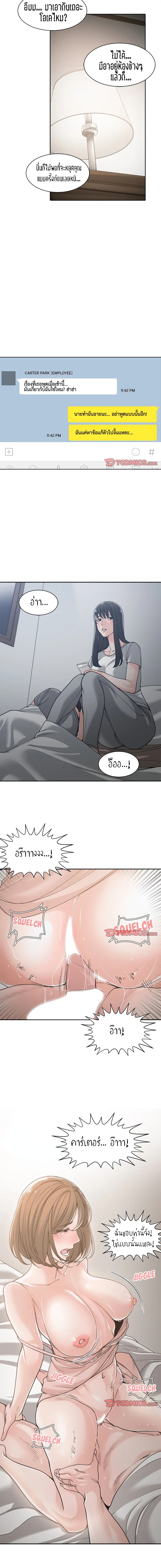 Salamander – Salamander – ตอนที่ 16 หน้า 10