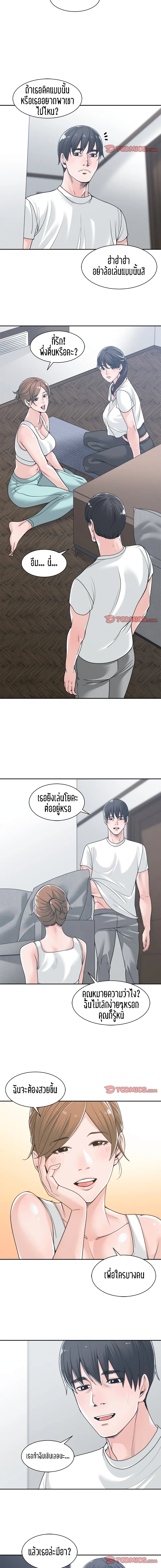 Salamander – Salamander – ตอนที่ 17 หน้า 6