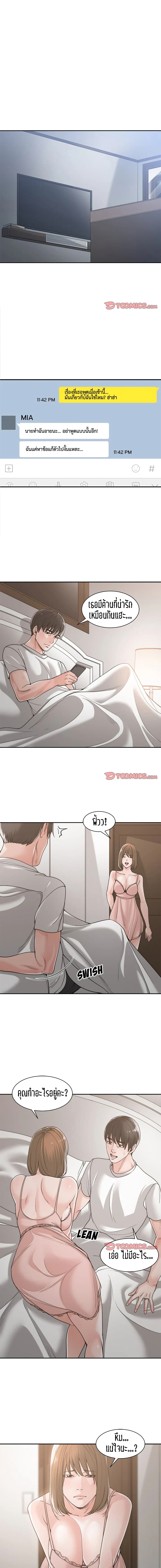 Salamander – Salamander – ตอนที่ 17 หน้า 8