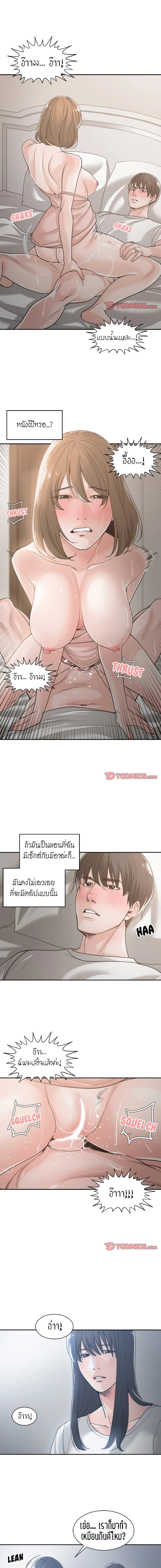 Salamander – Salamander – ตอนที่ 17 หน้า 11