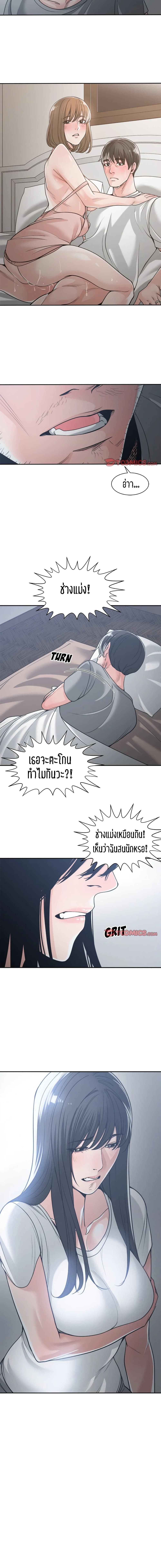 Salamander – Salamander – ตอนที่ 17 หน้า 13
