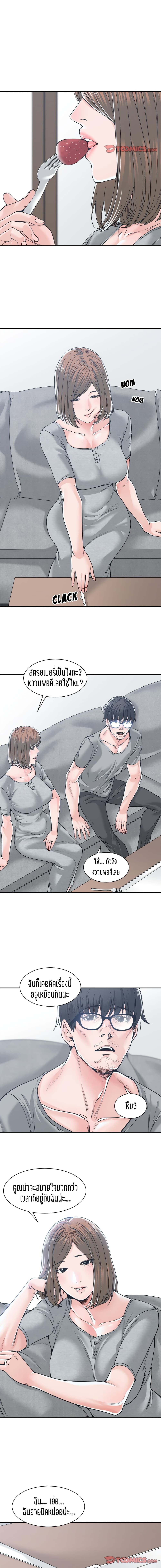 Salamander – Salamander – ตอนที่ 18 หน้า 3