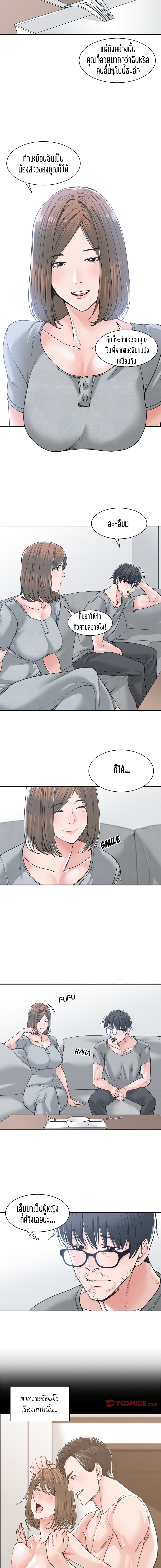 Salamander – Salamander – ตอนที่ 18 หน้า 4