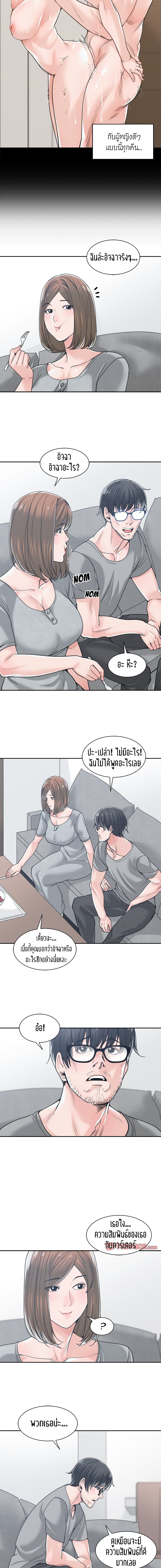 Salamander – Salamander – ตอนที่ 18 หน้า 5