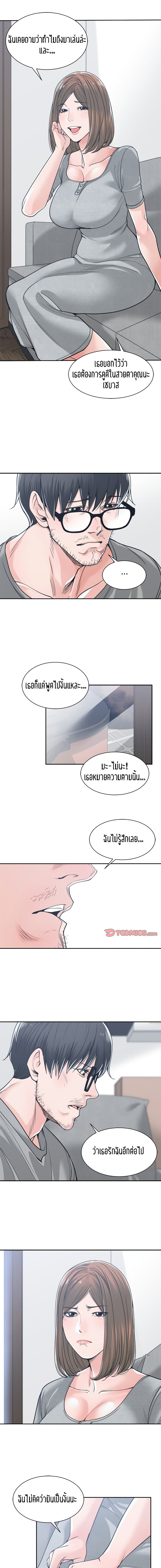 Salamander – Salamander – ตอนที่ 18 หน้า 7
