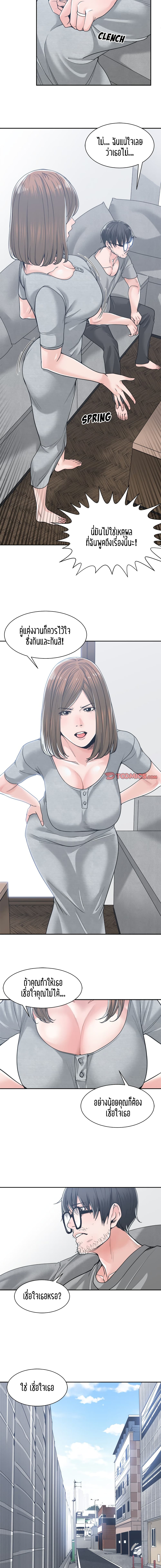 Salamander – Salamander – ตอนที่ 18 หน้า 8