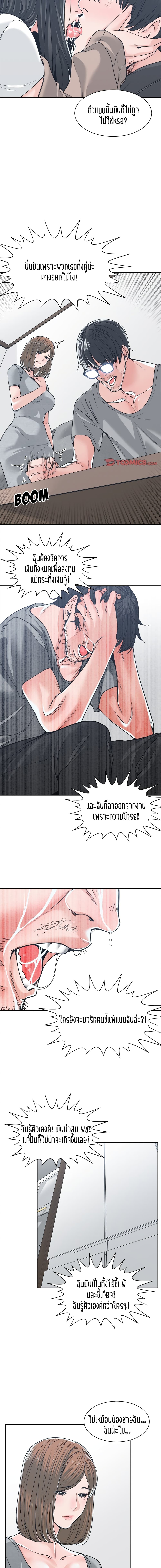 Salamander – Salamander – ตอนที่ 18 หน้า 10