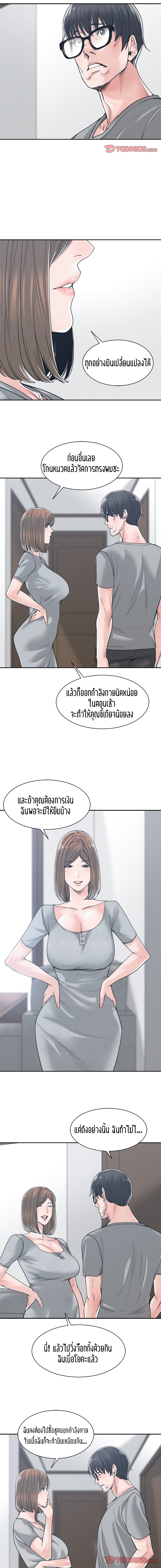 Salamander – Salamander – ตอนที่ 18 หน้า 12