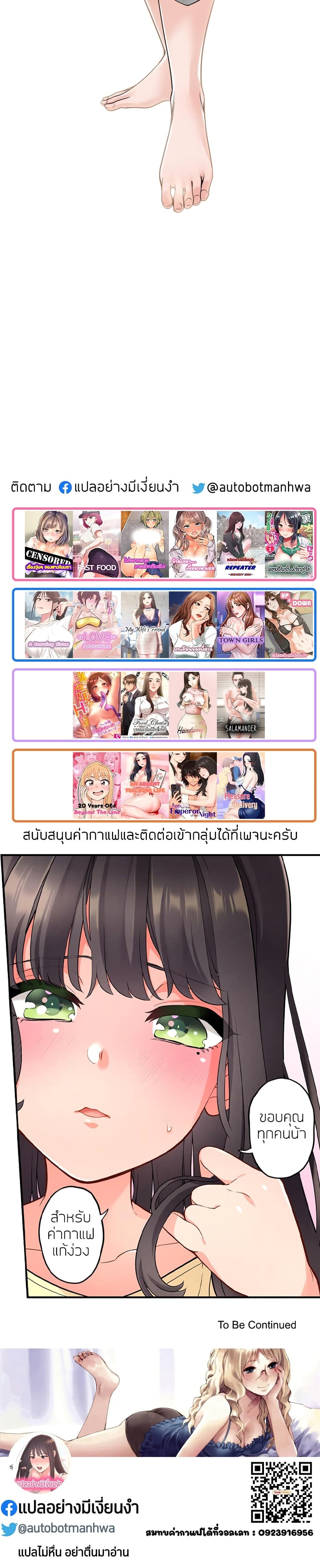 Salamander – Salamander – ตอนที่ 18 หน้า 14