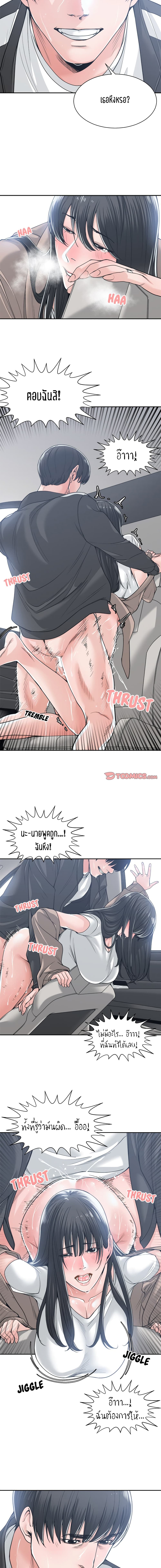 Salamander – Salamander – ตอนที่ 19 หน้า 2