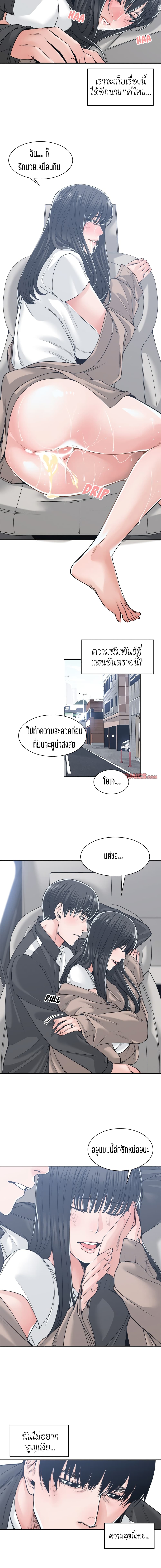 Salamander – Salamander – ตอนที่ 19 หน้า 5