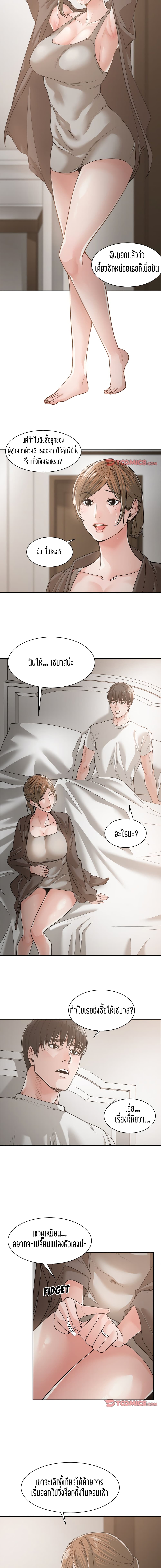 Salamander – Salamander – ตอนที่ 19 หน้า 7