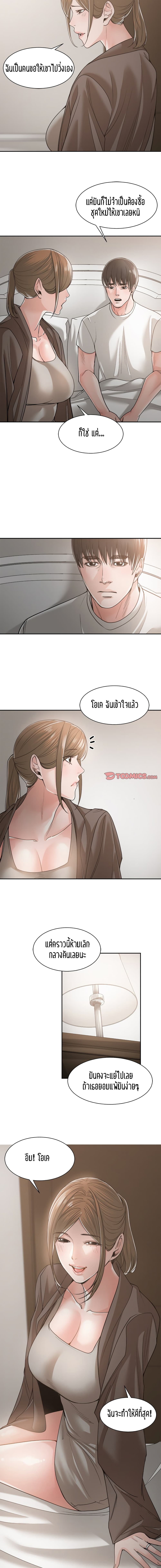 Salamander – Salamander – ตอนที่ 19 หน้า 8