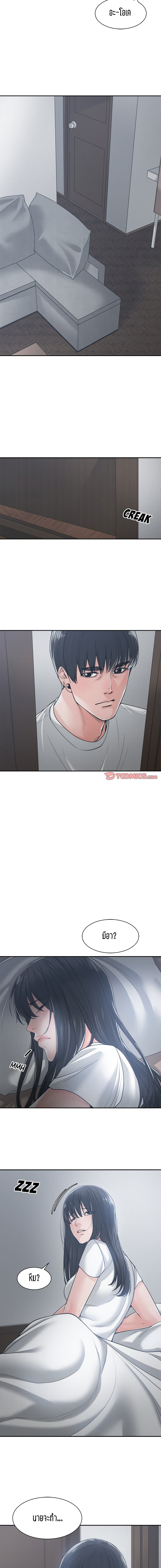 Salamander – Salamander – ตอนที่ 19 หน้า 11