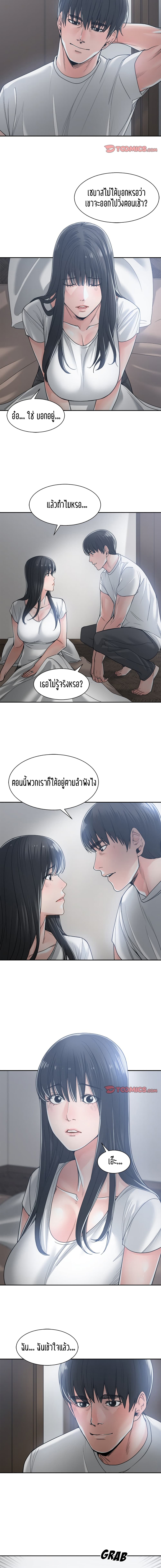 Salamander – Salamander – ตอนที่ 19 หน้า 12