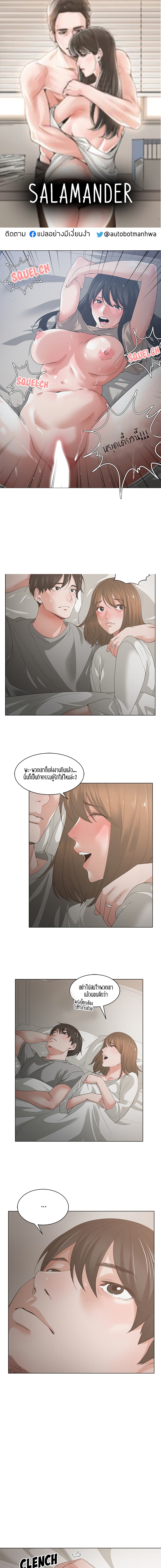 Salamander – Salamander – ตอนที่ 2 หน้า 1