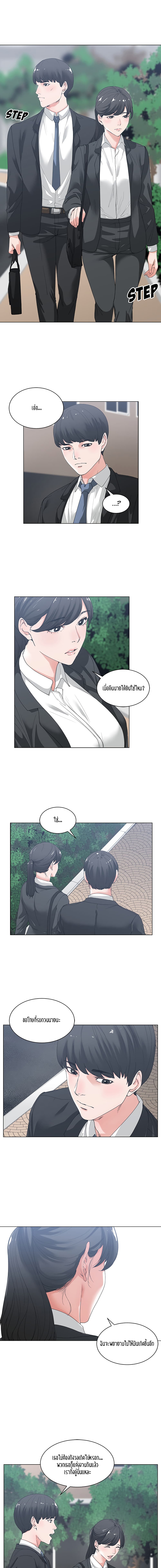 Salamander – Salamander – ตอนที่ 2 หน้า 5