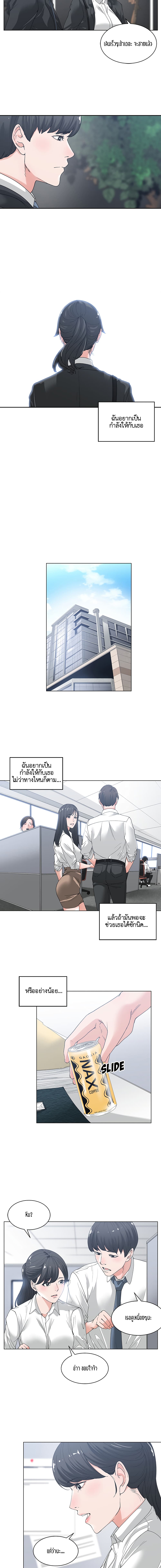 Salamander – Salamander – ตอนที่ 2 หน้า 6