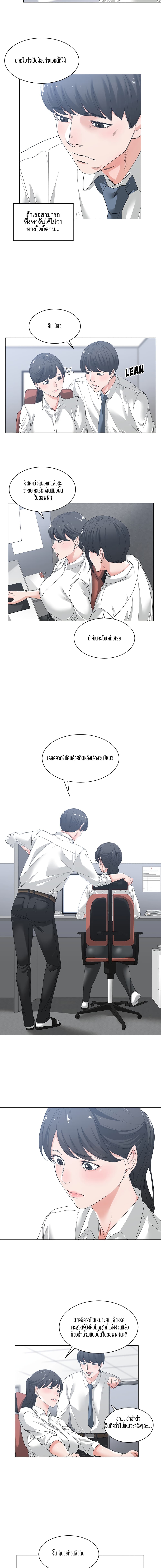 Salamander – Salamander – ตอนที่ 2 หน้า 7