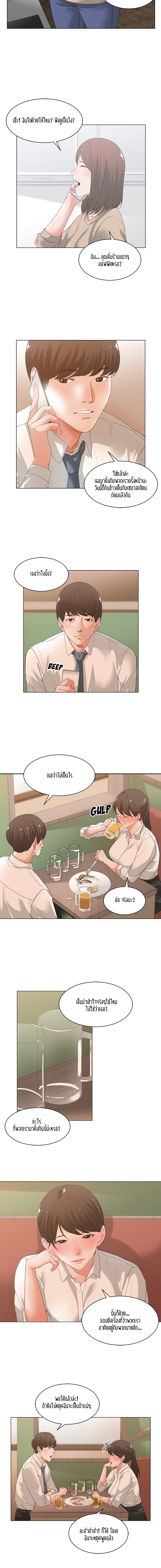 Salamander – Salamander – ตอนที่ 2 หน้า 9