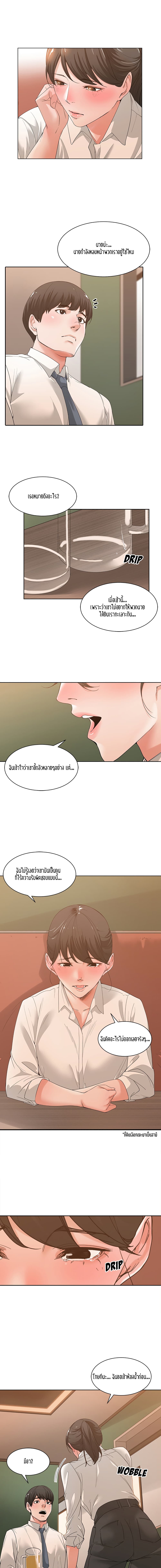 Salamander – Salamander – ตอนที่ 2 หน้า 10
