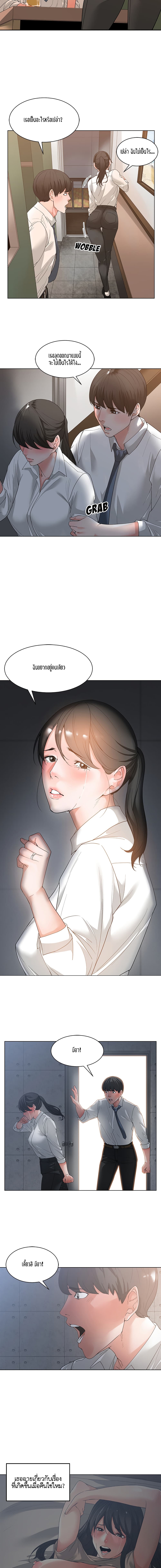 Salamander – Salamander – ตอนที่ 2 หน้า 11