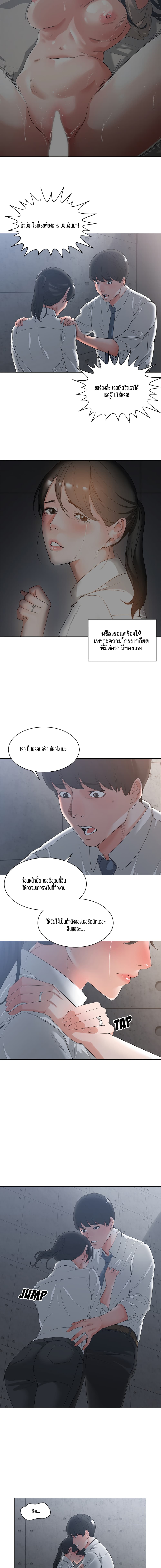 Salamander – Salamander – ตอนที่ 2 หน้า 12