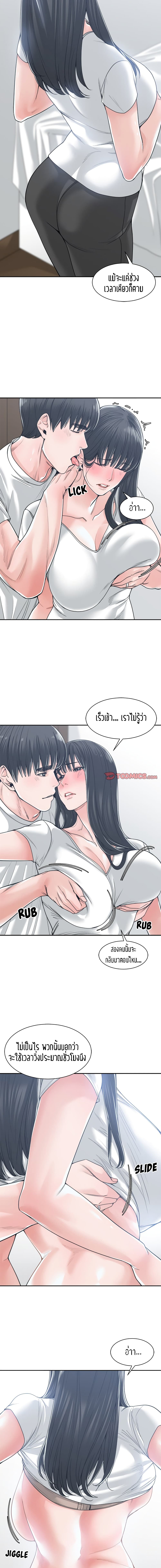 Salamander – Salamander – ตอนที่ 20 หน้า 2