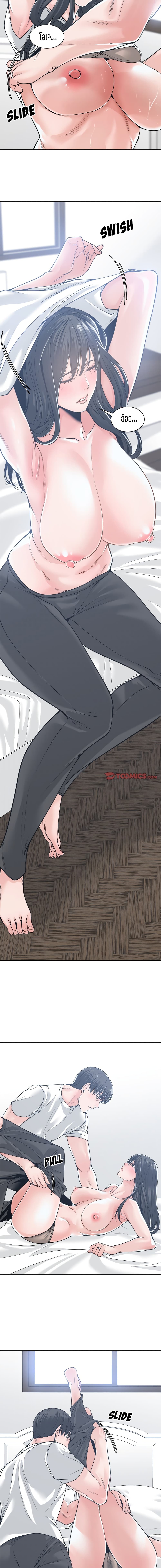 Salamander – Salamander – ตอนที่ 20 หน้า 5