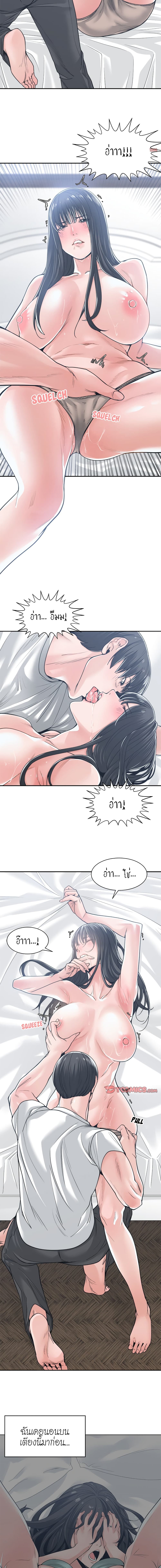 Salamander – Salamander – ตอนที่ 20 หน้า 6