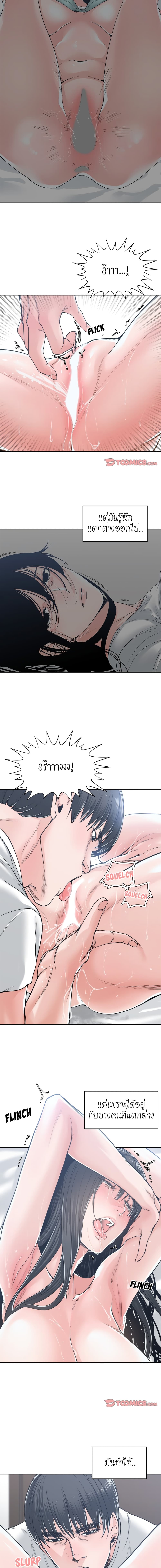 Salamander – Salamander – ตอนที่ 20 หน้า 7