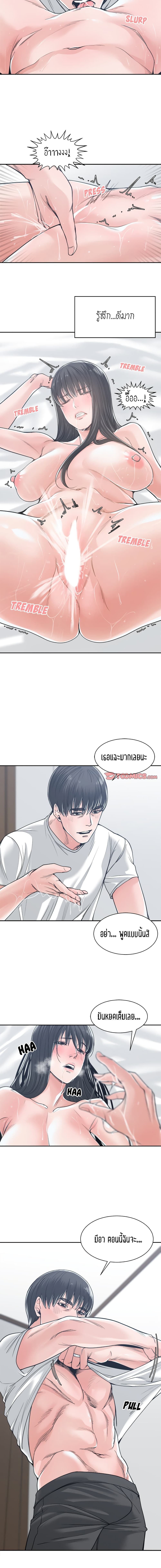 Salamander – Salamander – ตอนที่ 20 หน้า 8