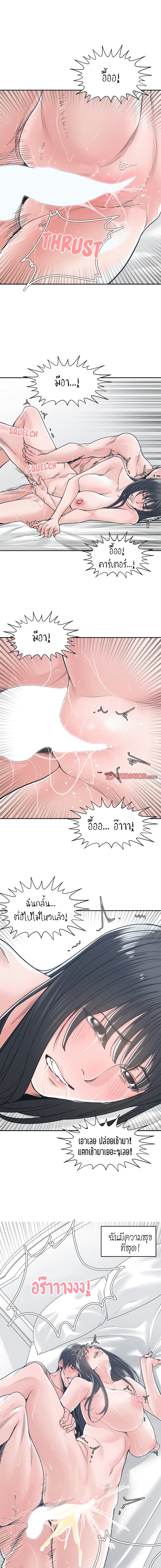 Salamander – Salamander – ตอนที่ 20 หน้า 14