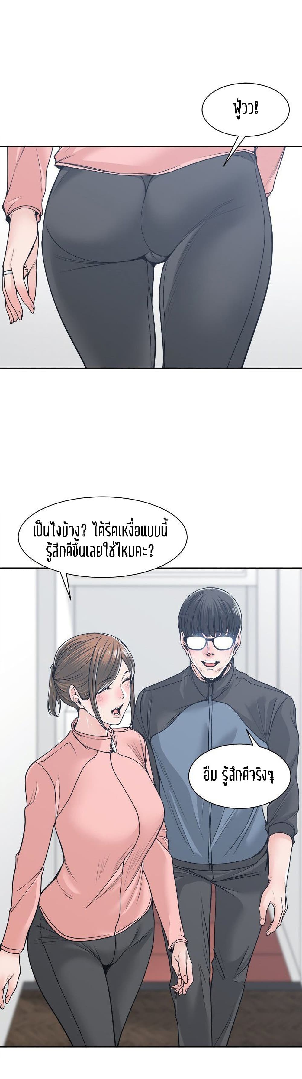 Salamander – Salamander – ตอนที่ 21 หน้า 2