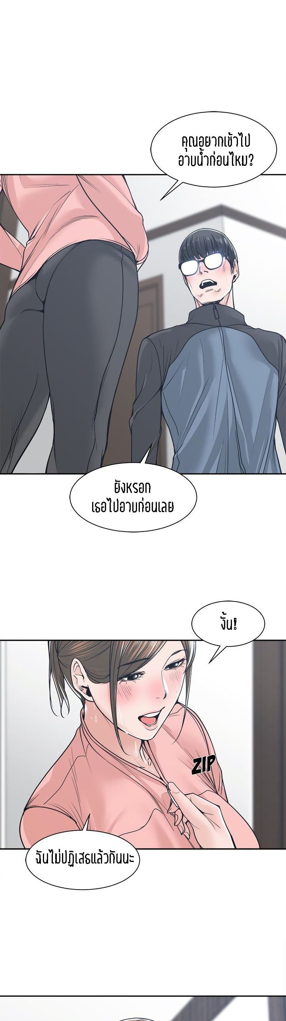 Salamander – Salamander – ตอนที่ 21 หน้า 3