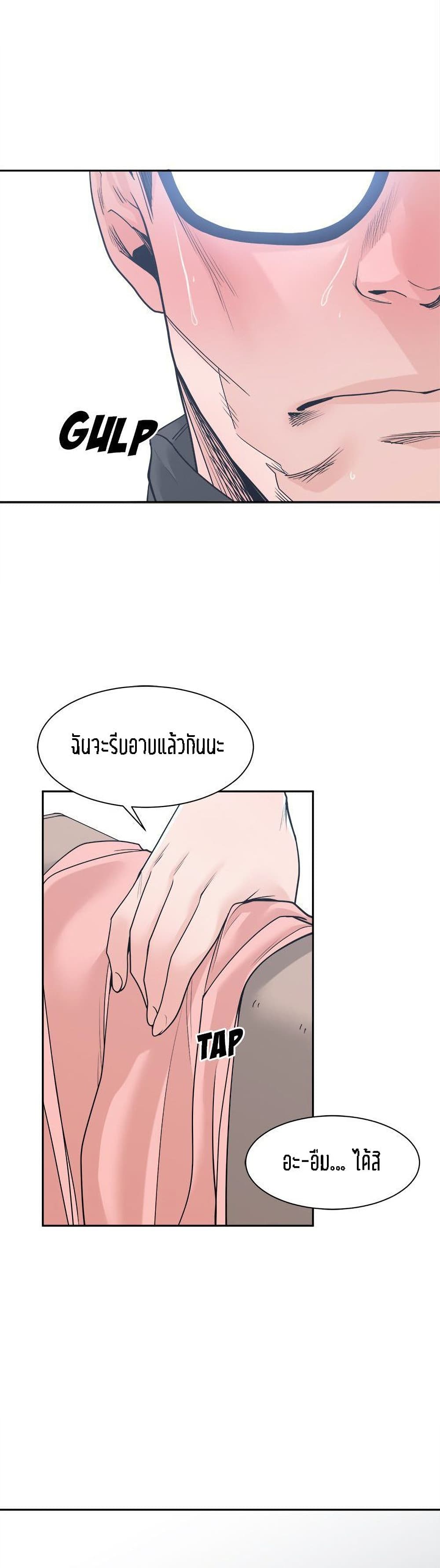 Salamander – Salamander – ตอนที่ 21 หน้า 5