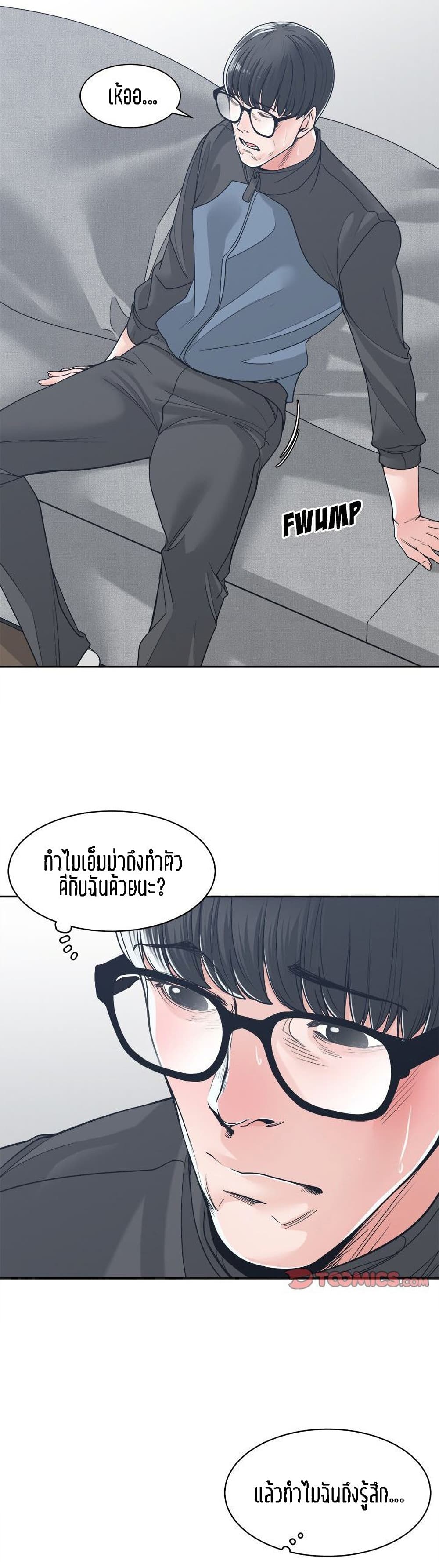 Salamander – Salamander – ตอนที่ 21 หน้า 6