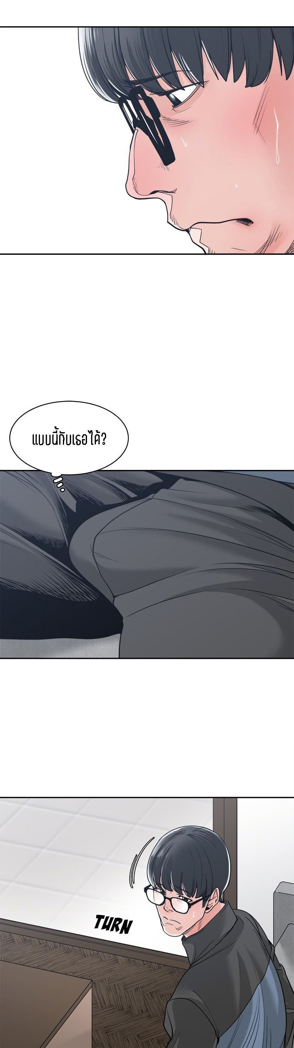 Salamander – Salamander – ตอนที่ 21 หน้า 8